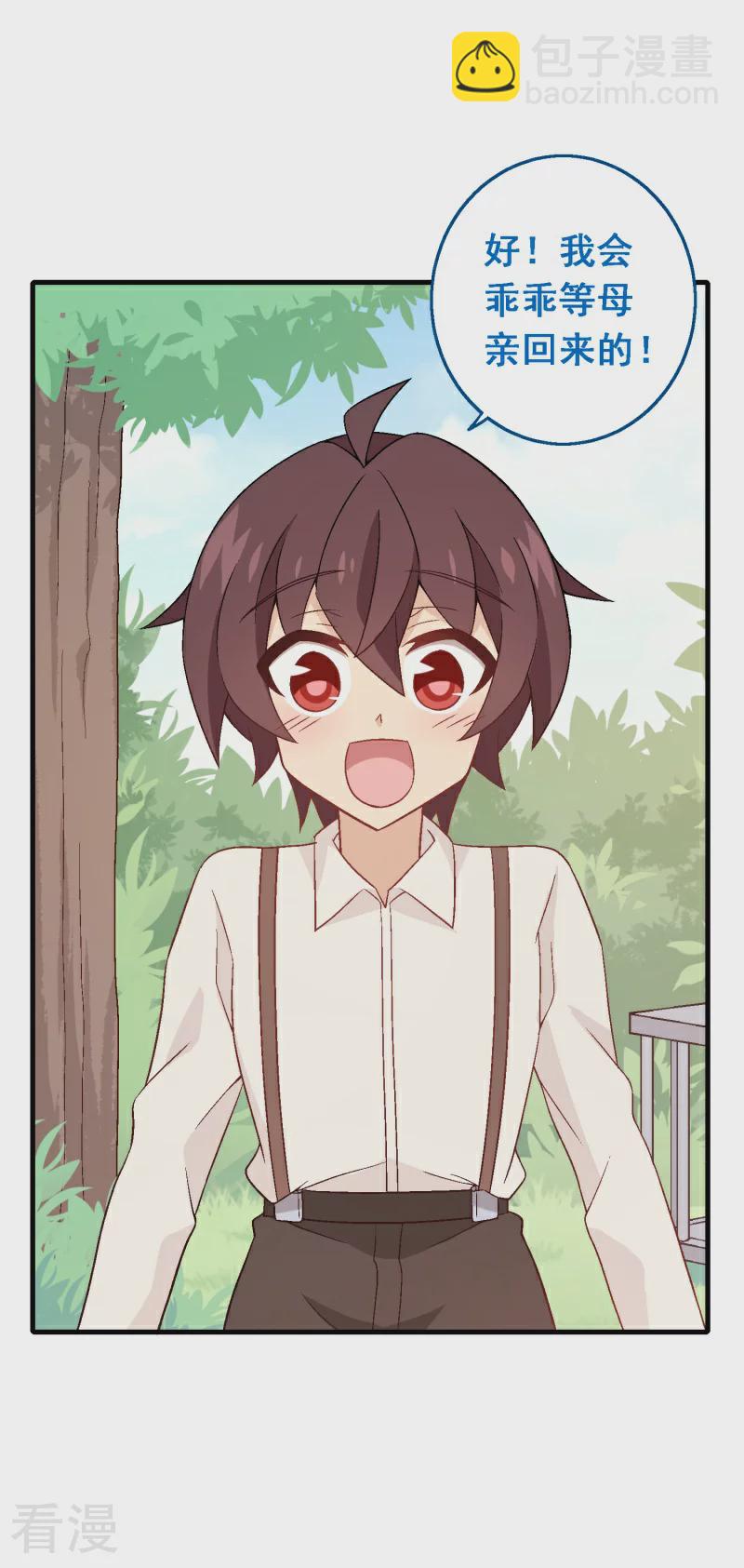 第93话 第七十三课：妈妈的承诺-第93话