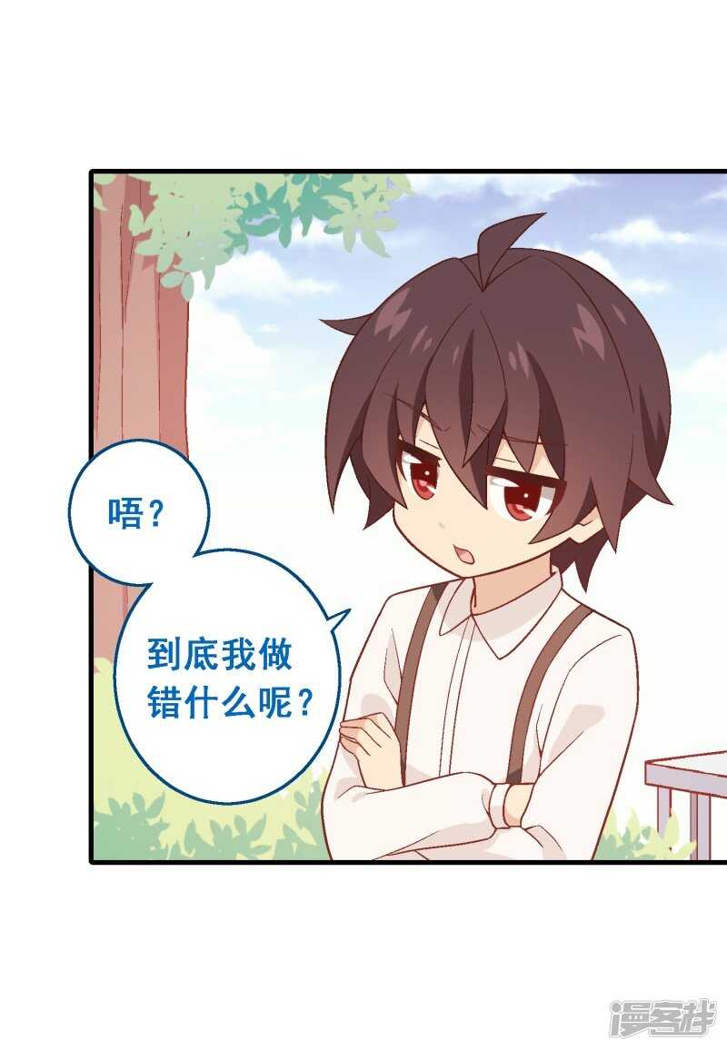 第七十三课：妈妈的承诺-第103话