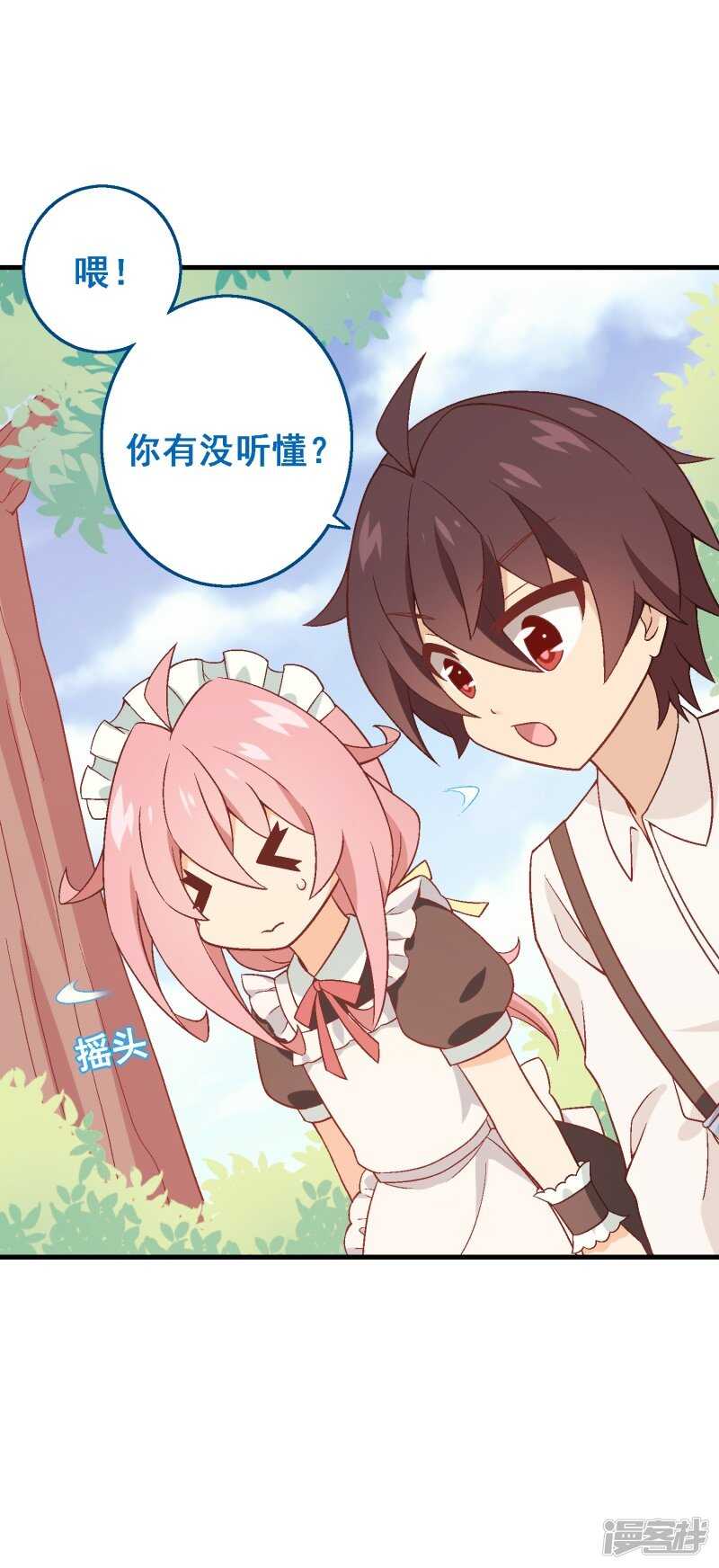 第七十三课：妈妈的承诺-第103话