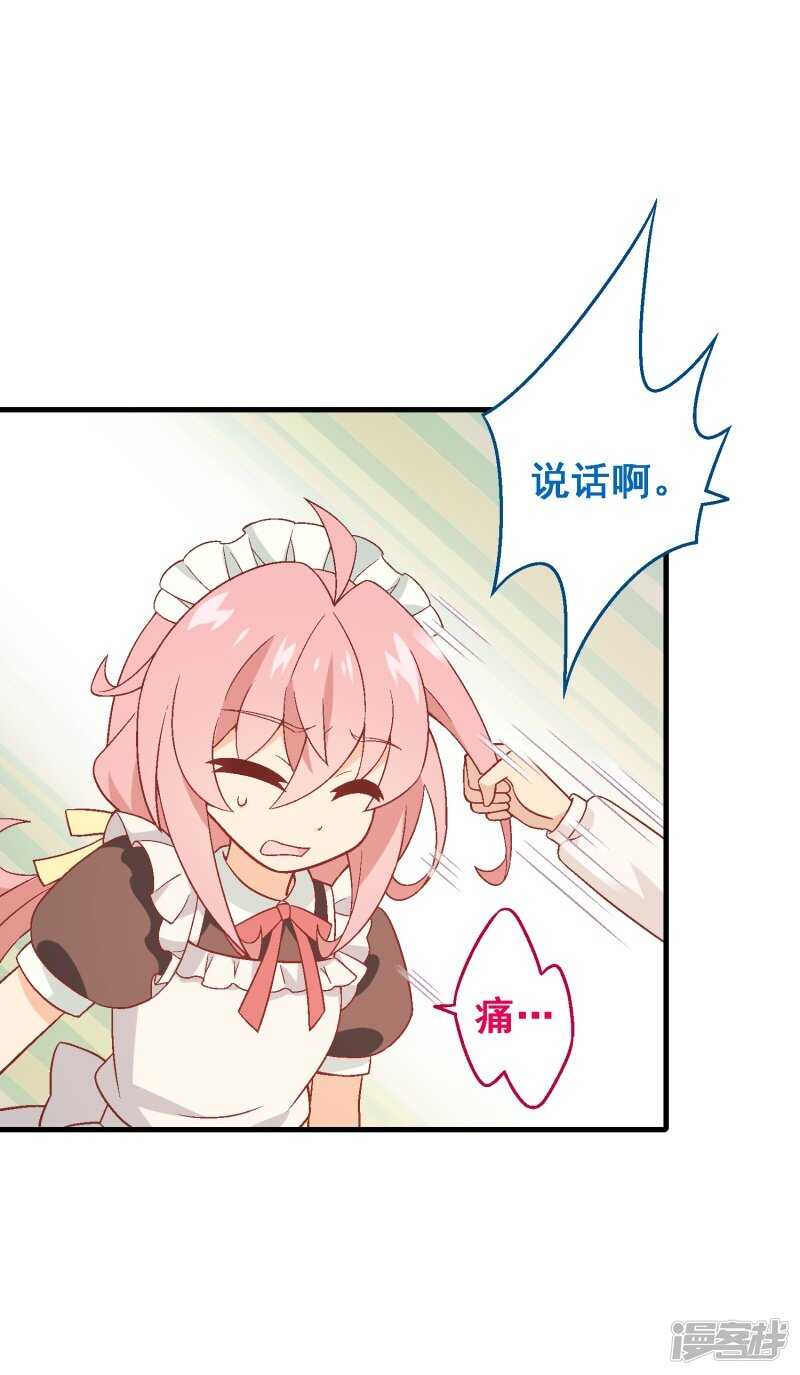 第七十三课：妈妈的承诺-第103话