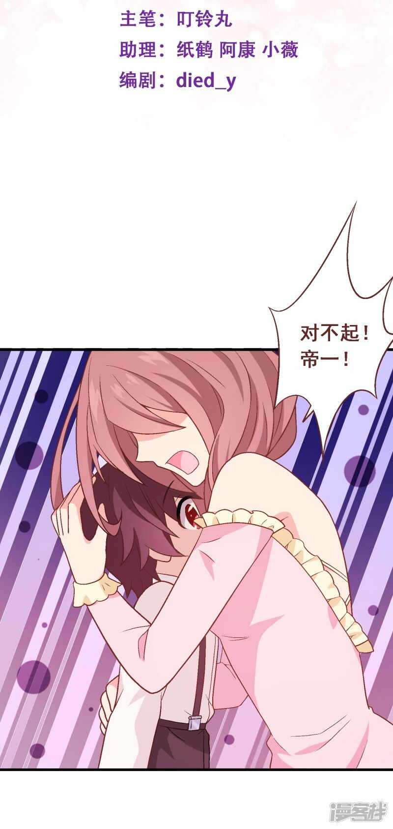 第七十三课：妈妈的承诺-第103话