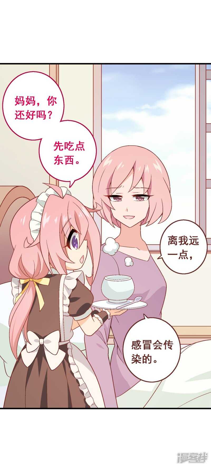 第七十三课：妈妈的承诺-第103话