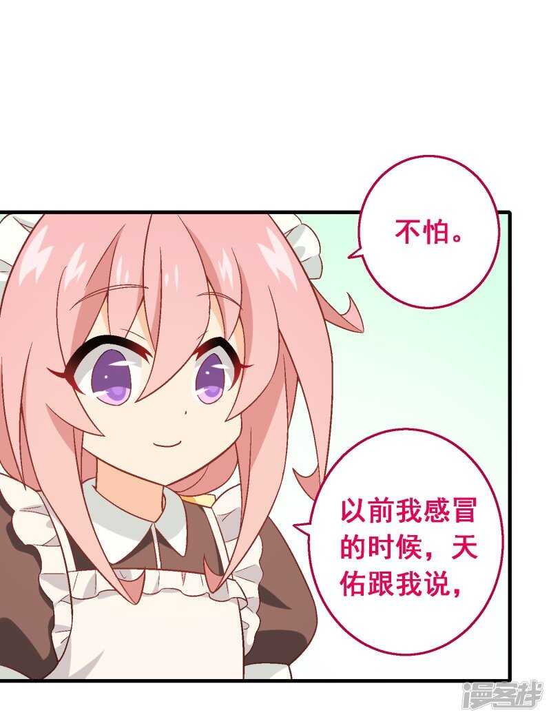 第七十三课：妈妈的承诺-第103话