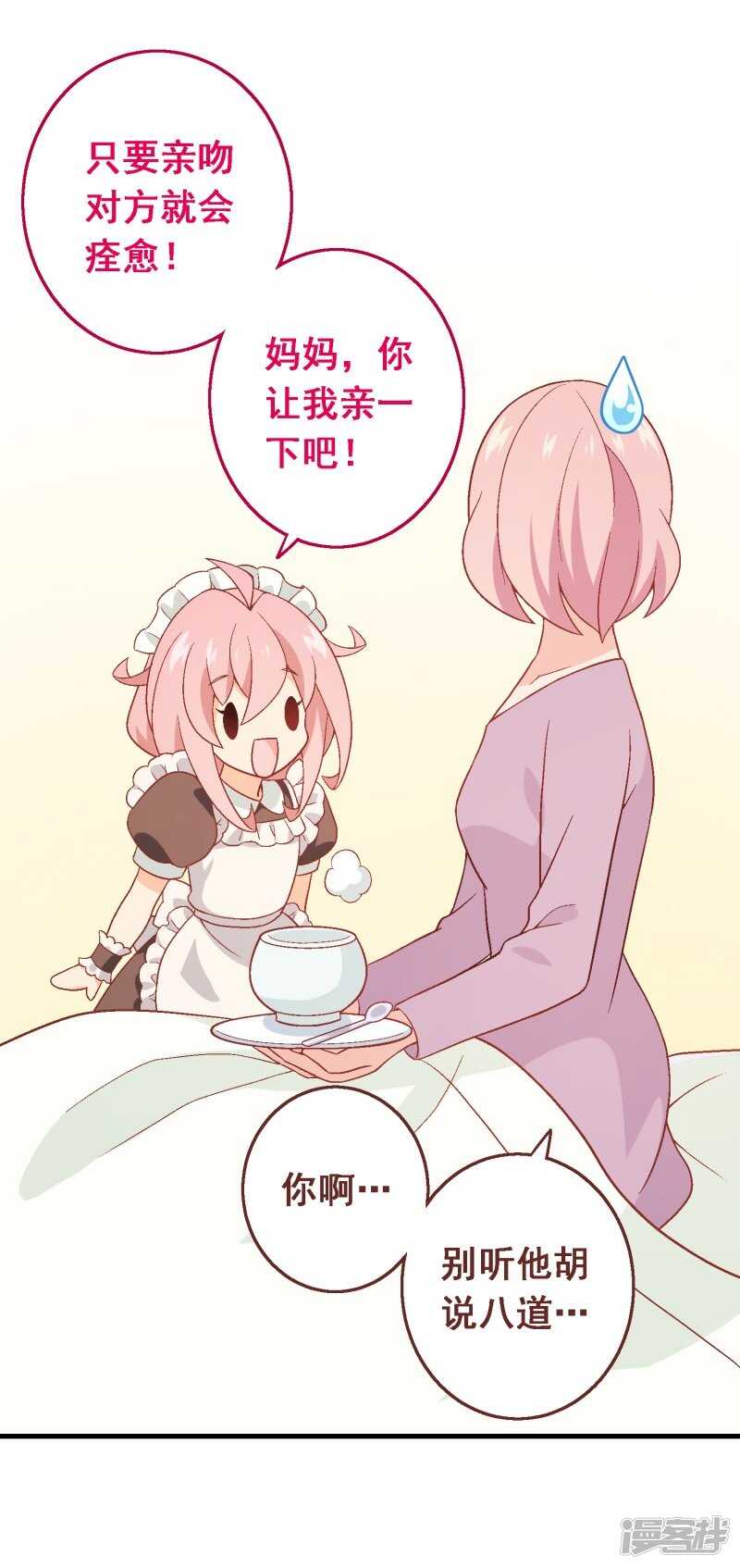 第七十三课：妈妈的承诺-第103话