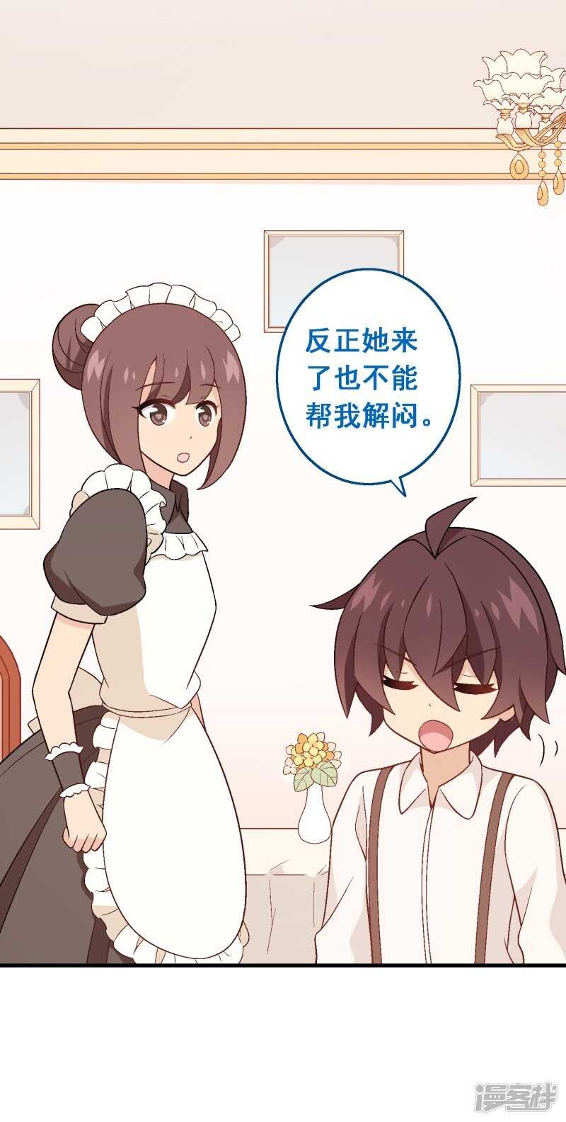 第七十三课：妈妈的承诺-第103话