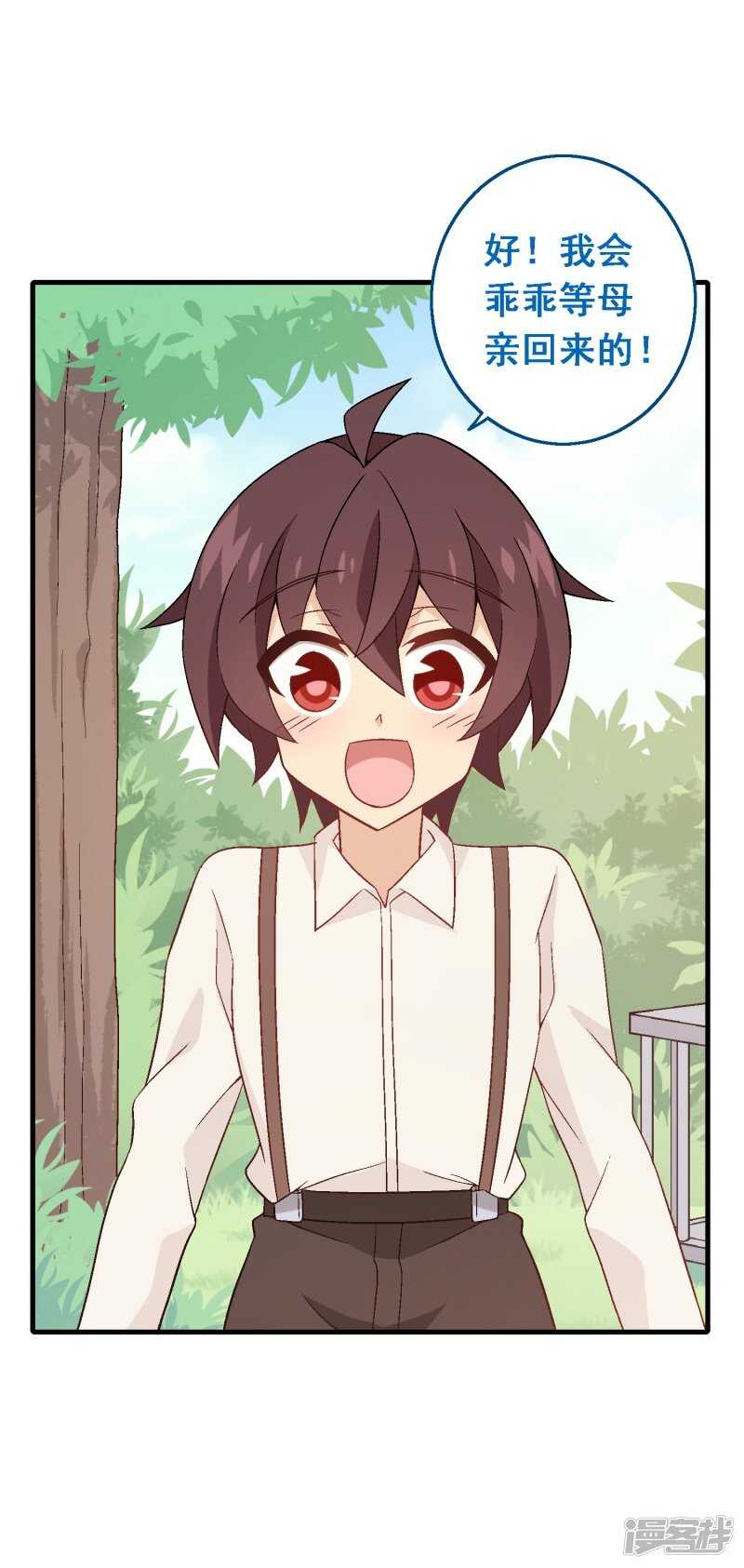 第七十三课：妈妈的承诺-第103话