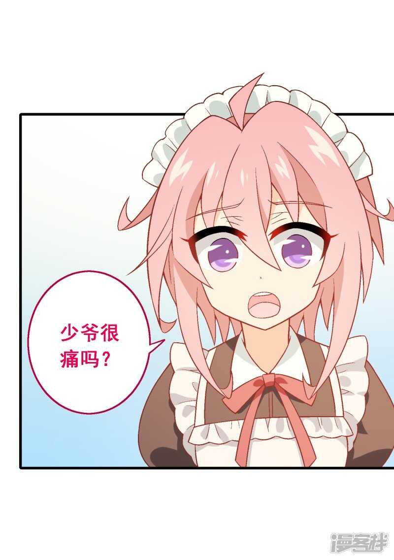 第七十五课：退烧方法-第105话