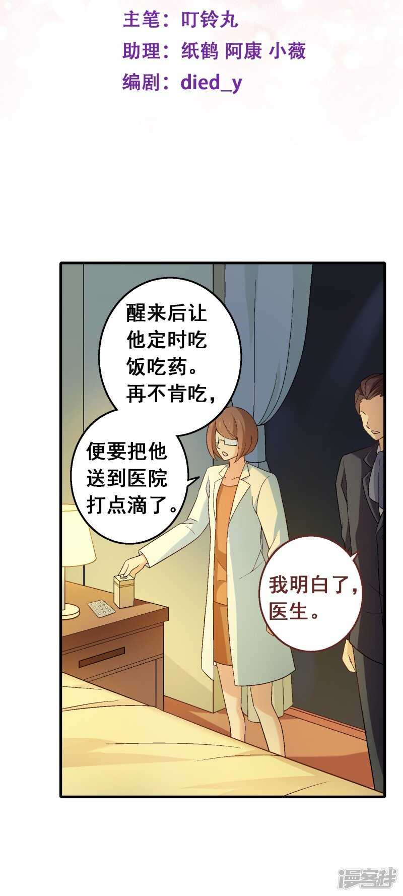 第七十五课：退烧方法-第105话