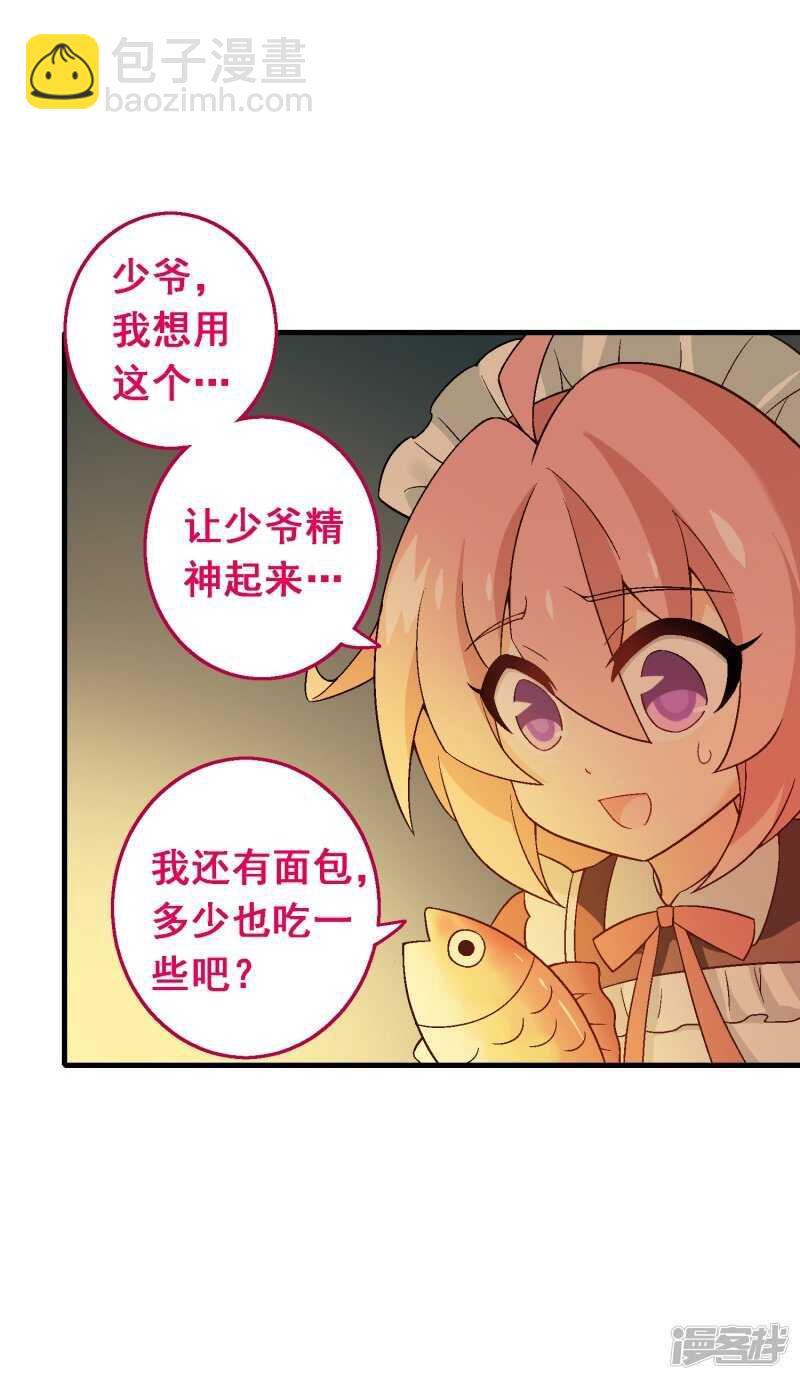 第七十五课：退烧方法-第105话