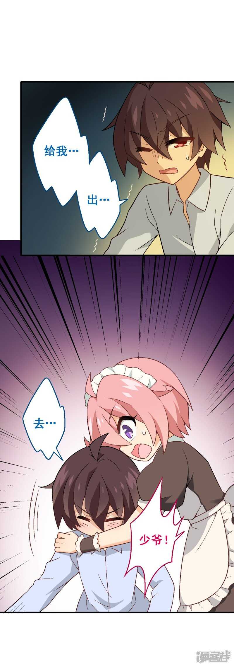 第七十五课：退烧方法-第105话