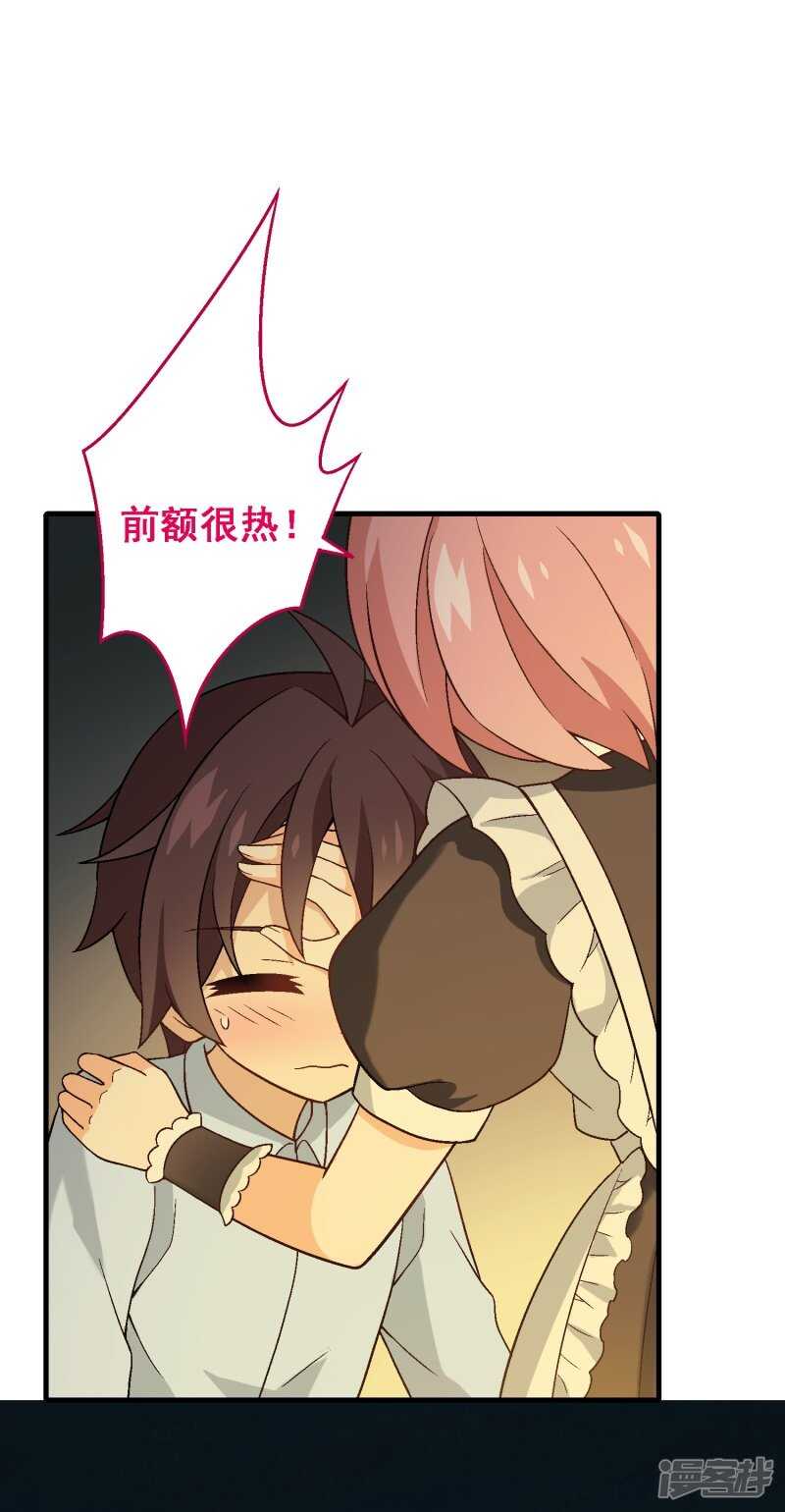 第七十五课：退烧方法-第105话