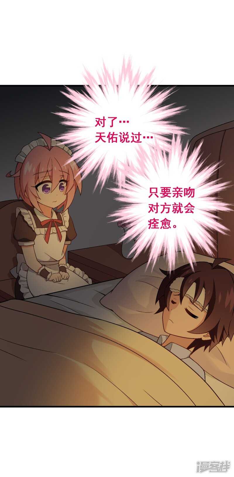 第七十五课：退烧方法-第105话