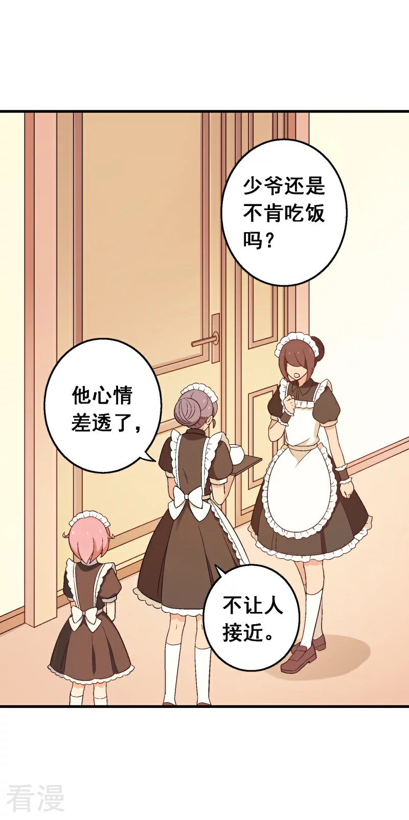 第95话 第七十五课：退烧方法-第95话