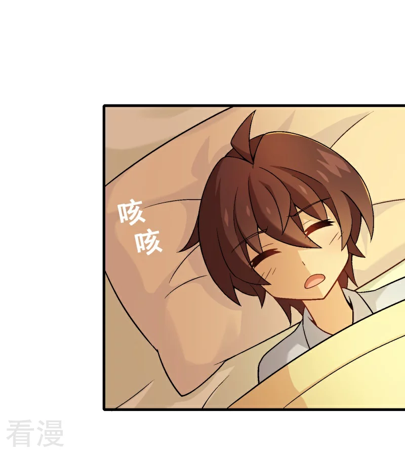 第95话 第七十五课：退烧方法-第95话