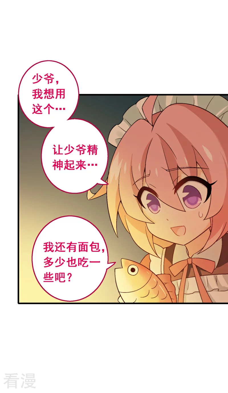 第95话 第七十五课：退烧方法-第95话