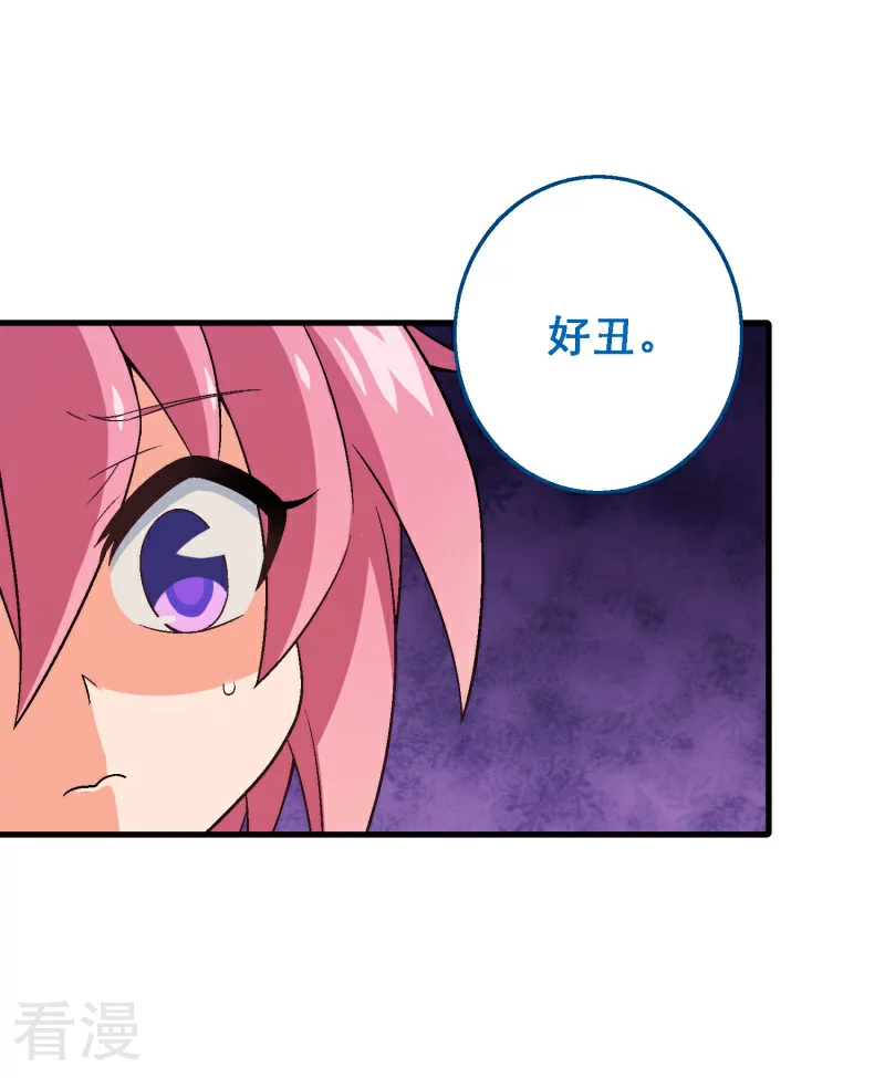 第95话 第七十五课：退烧方法-第95话