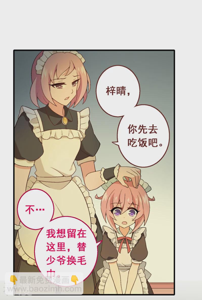 第95话 第七十五课：退烧方法-第95话