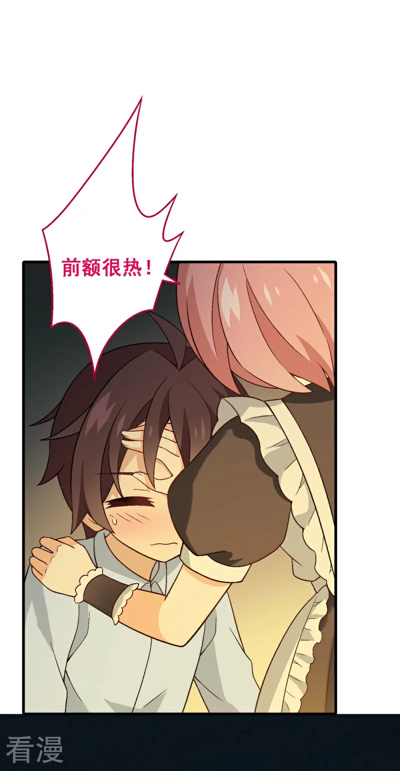 第95话 第七十五课：退烧方法-第95话