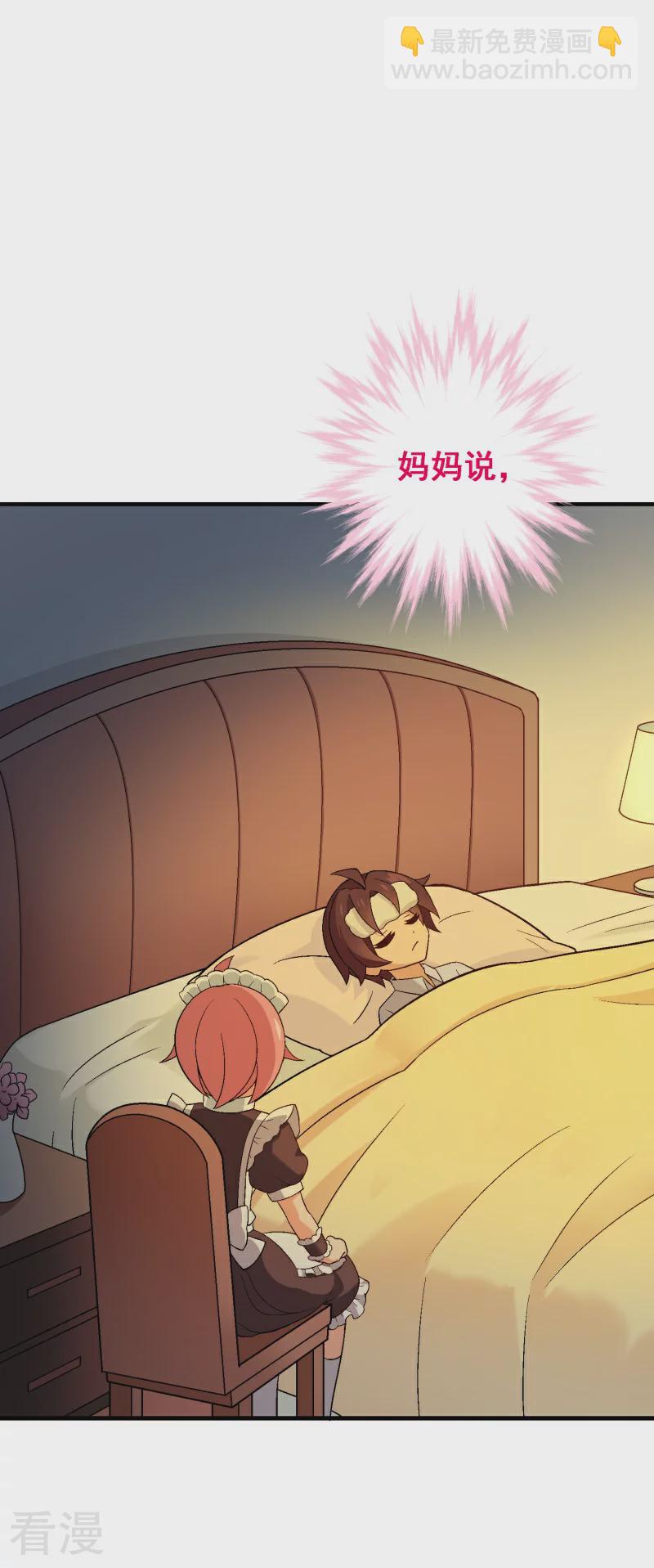 第95话 第七十五课：退烧方法-第95话