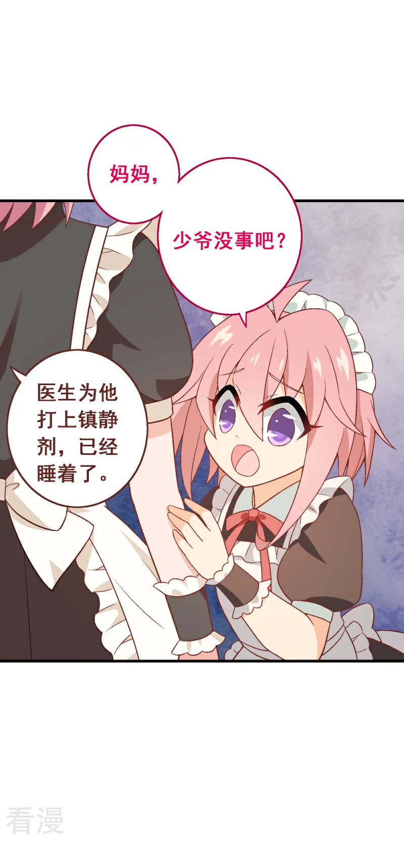 第95话 第七十五课：退烧方法-第95话