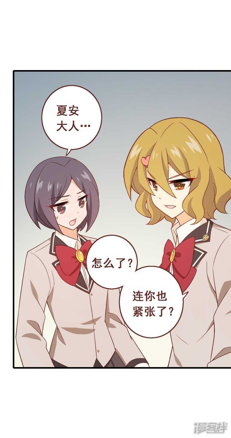 第七十七课：看不懂你-第107话