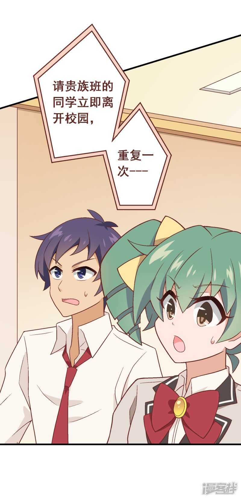 第七十七课：看不懂你-第107话