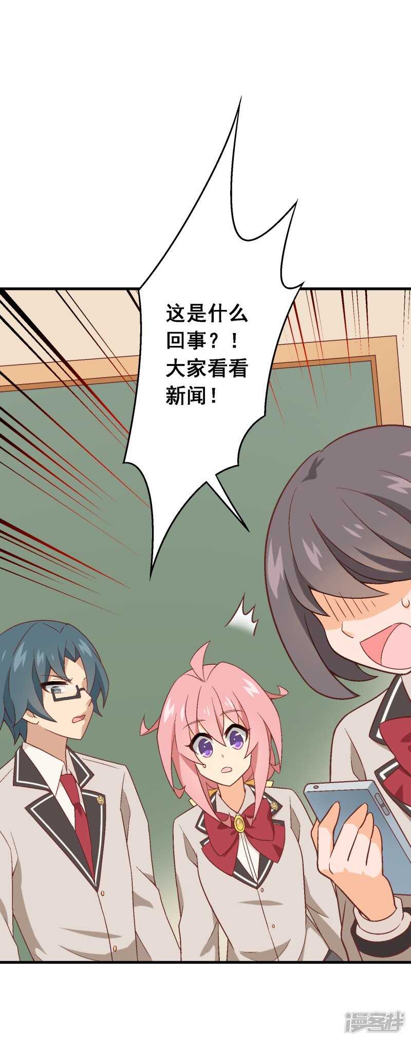 第七十七课：看不懂你-第107话