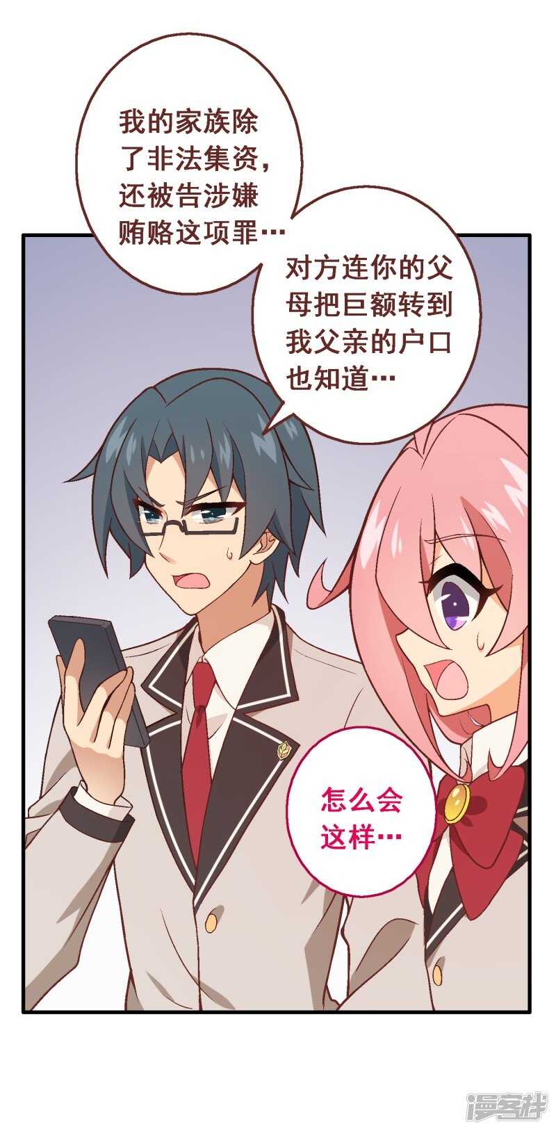 第七十七课：看不懂你-第107话