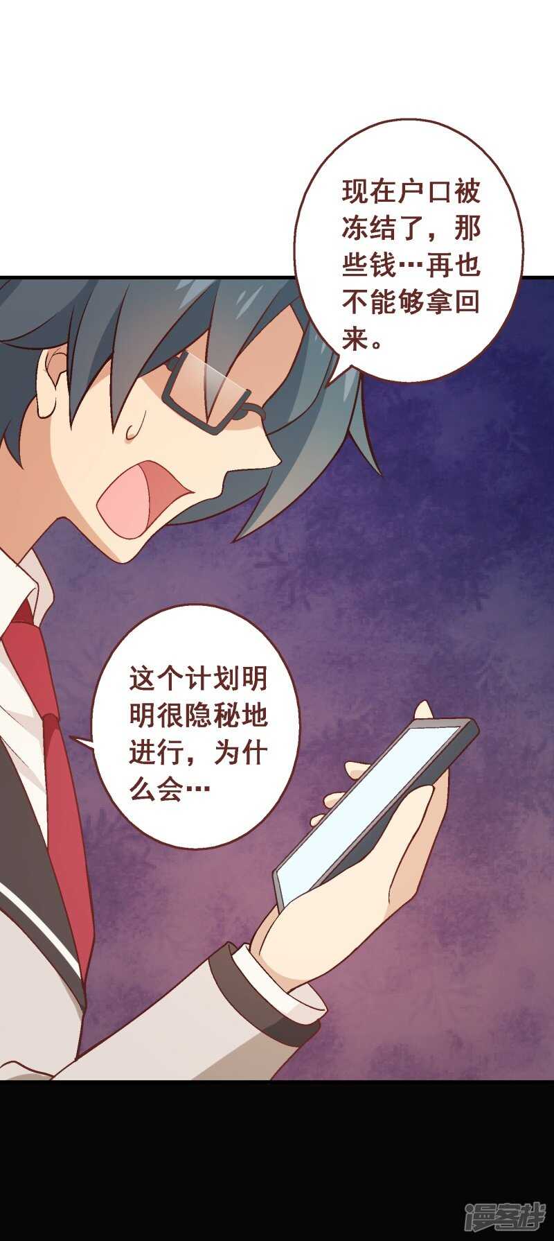 第七十七课：看不懂你-第107话