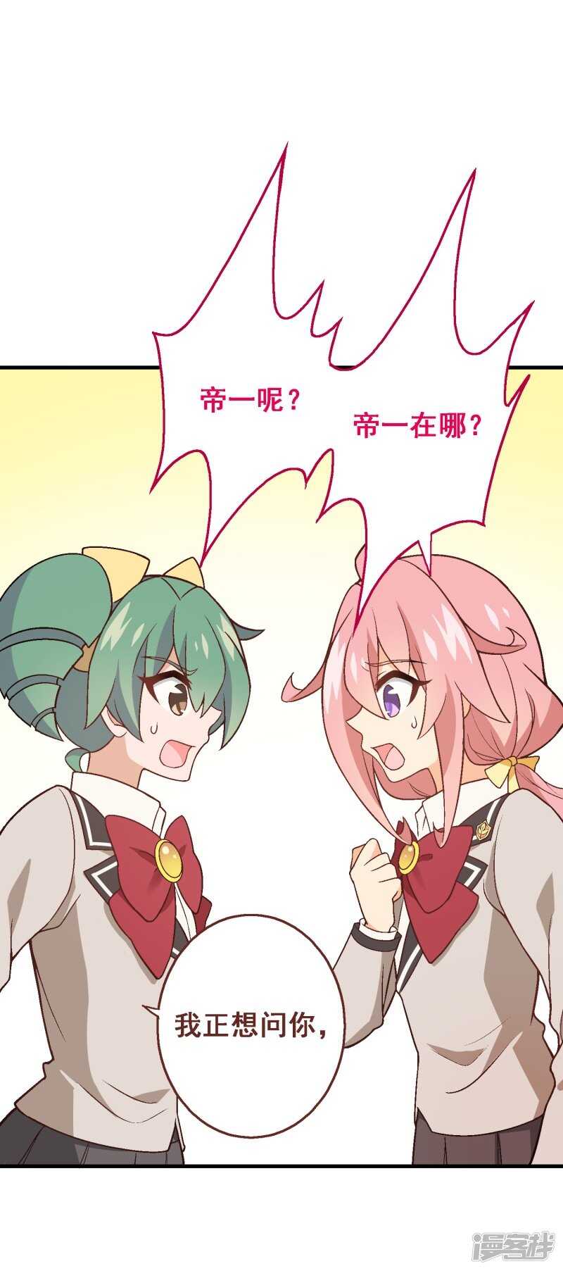 第七十七课：看不懂你-第107话