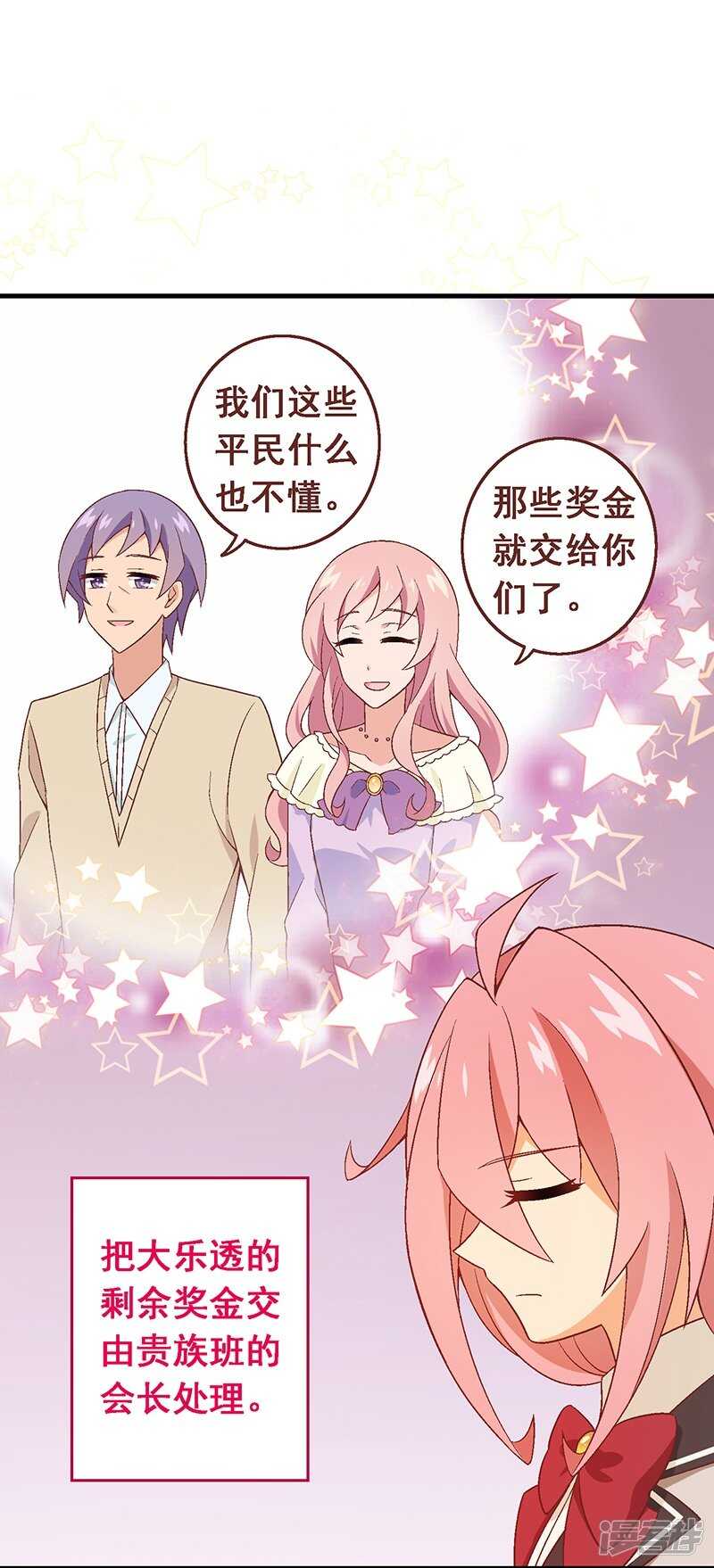 第七十七课：看不懂你-第107话