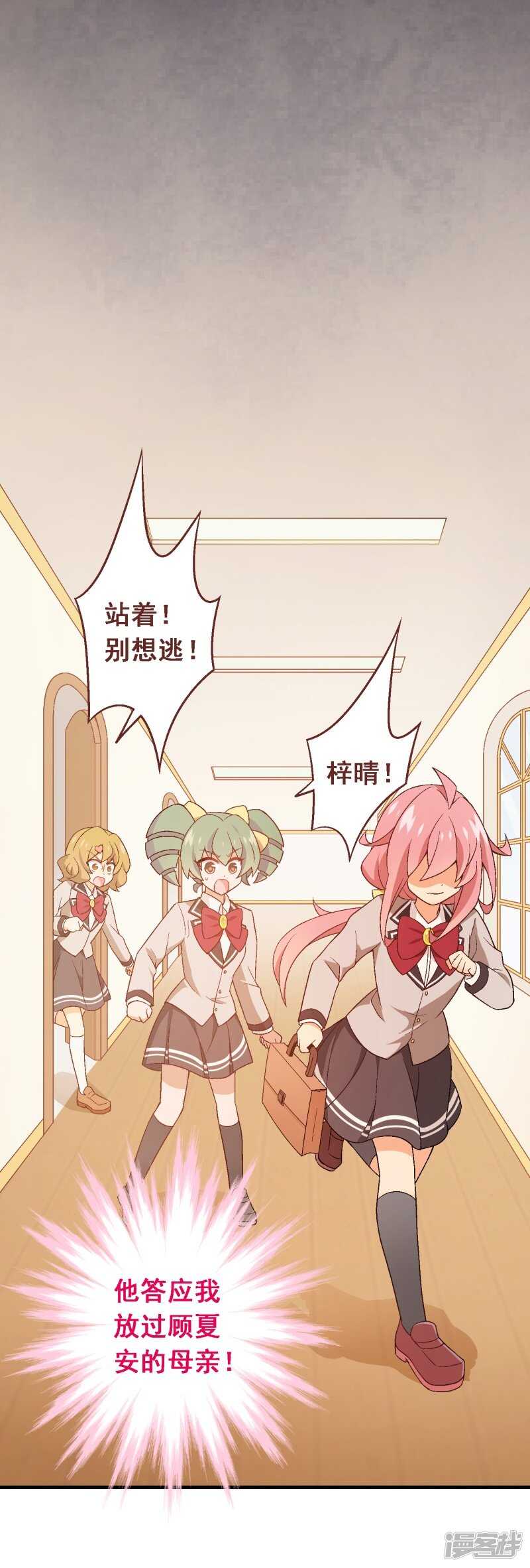 第七十七课：看不懂你-第107话