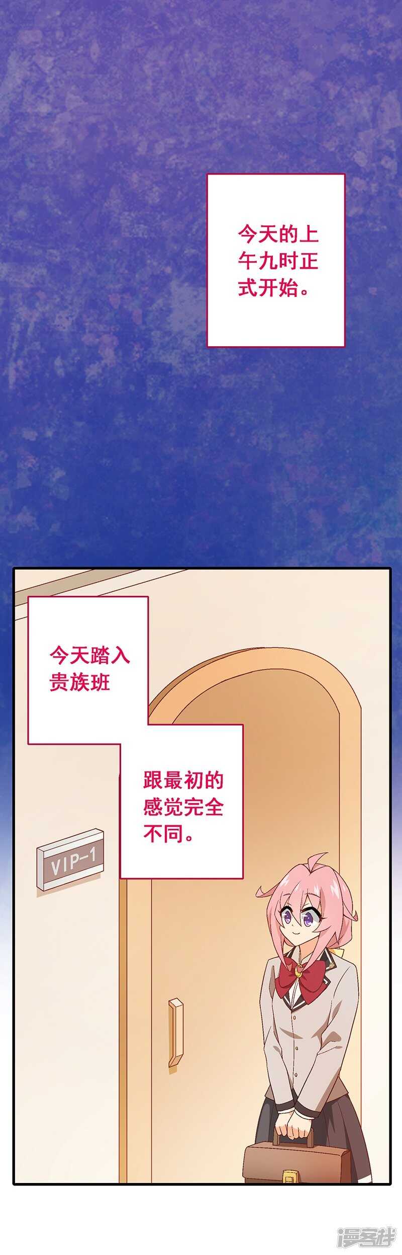 第七十七课：看不懂你-第107话