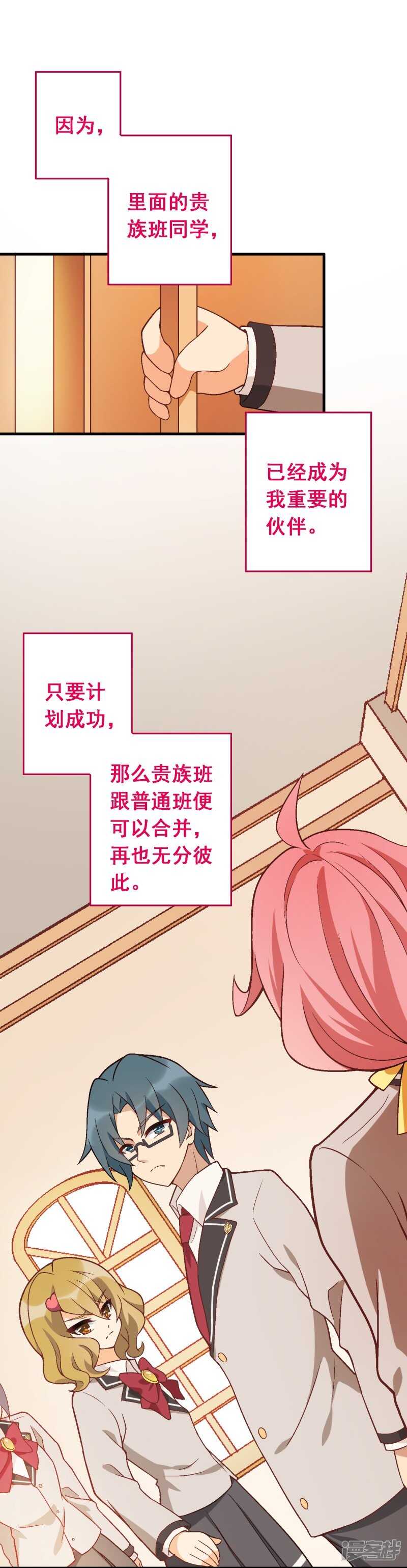 第七十七课：看不懂你-第107话