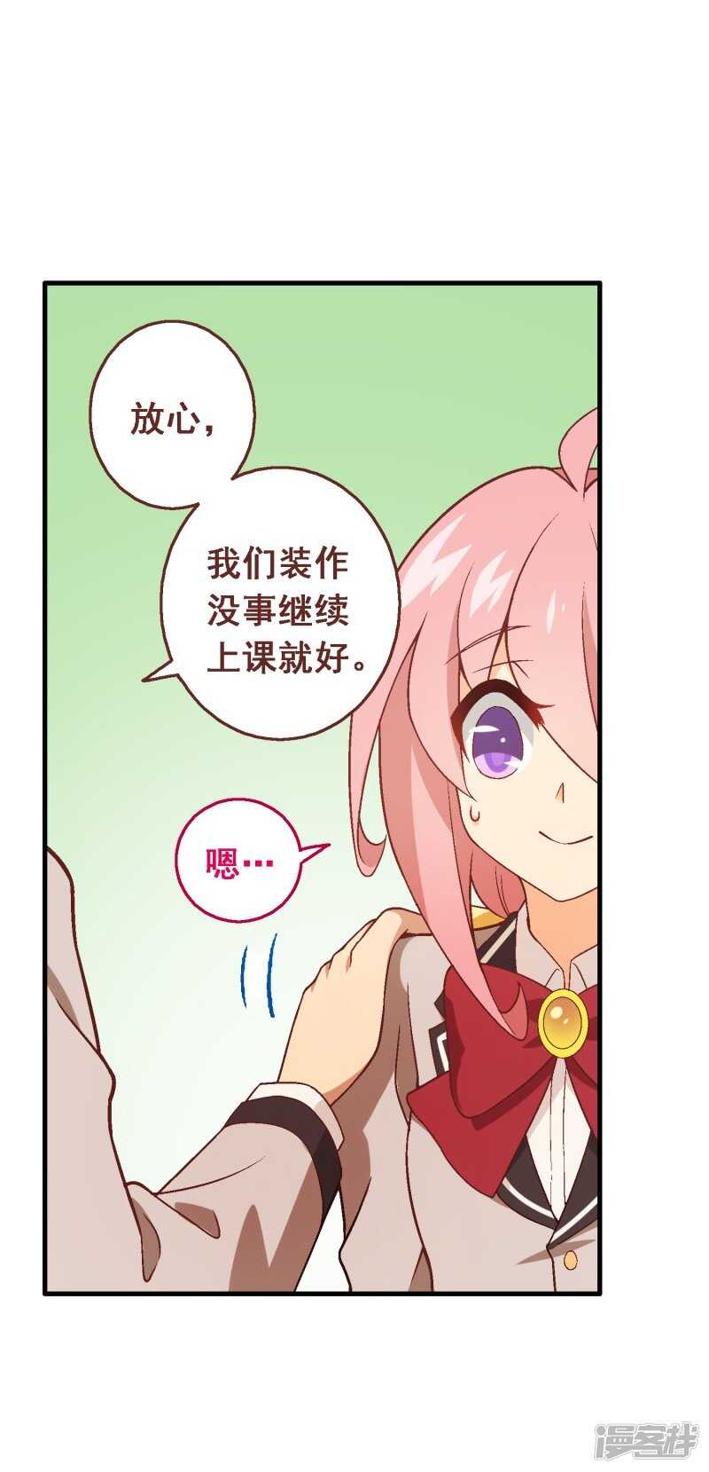 第七十七课：看不懂你-第107话