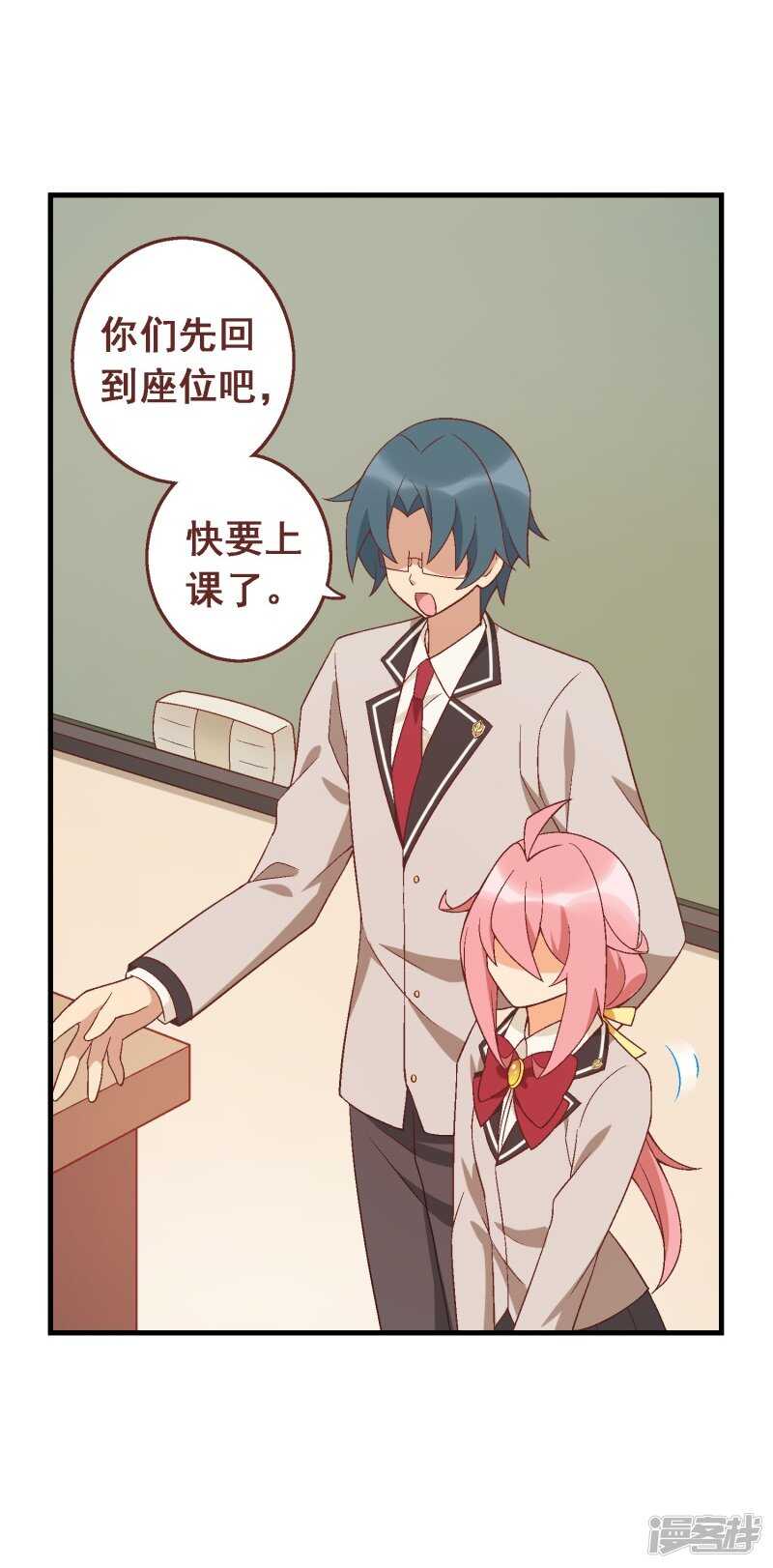 第七十七课：看不懂你-第107话