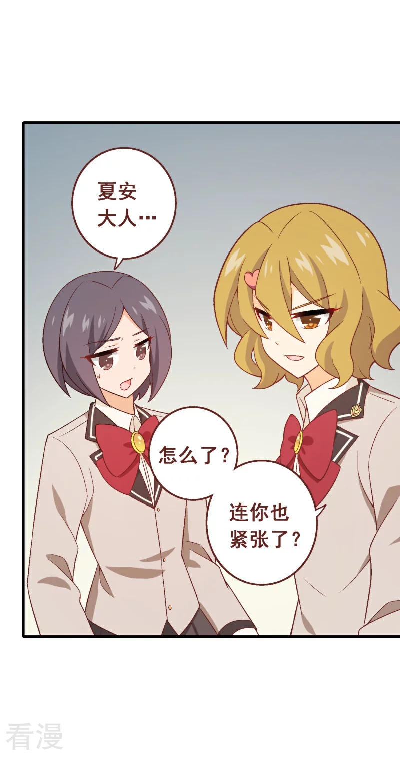 第97话 第七十七课：看不懂你-第97话