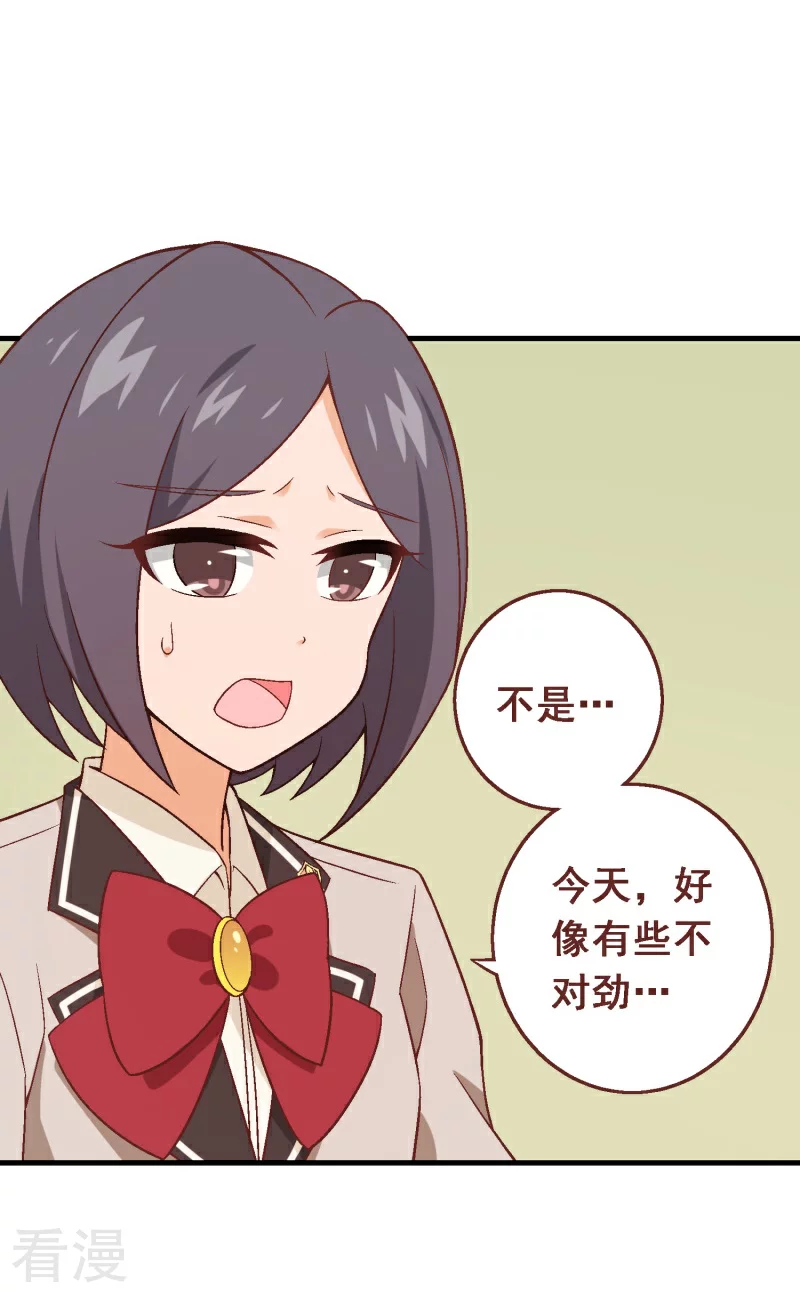 第97话 第七十七课：看不懂你-第97话