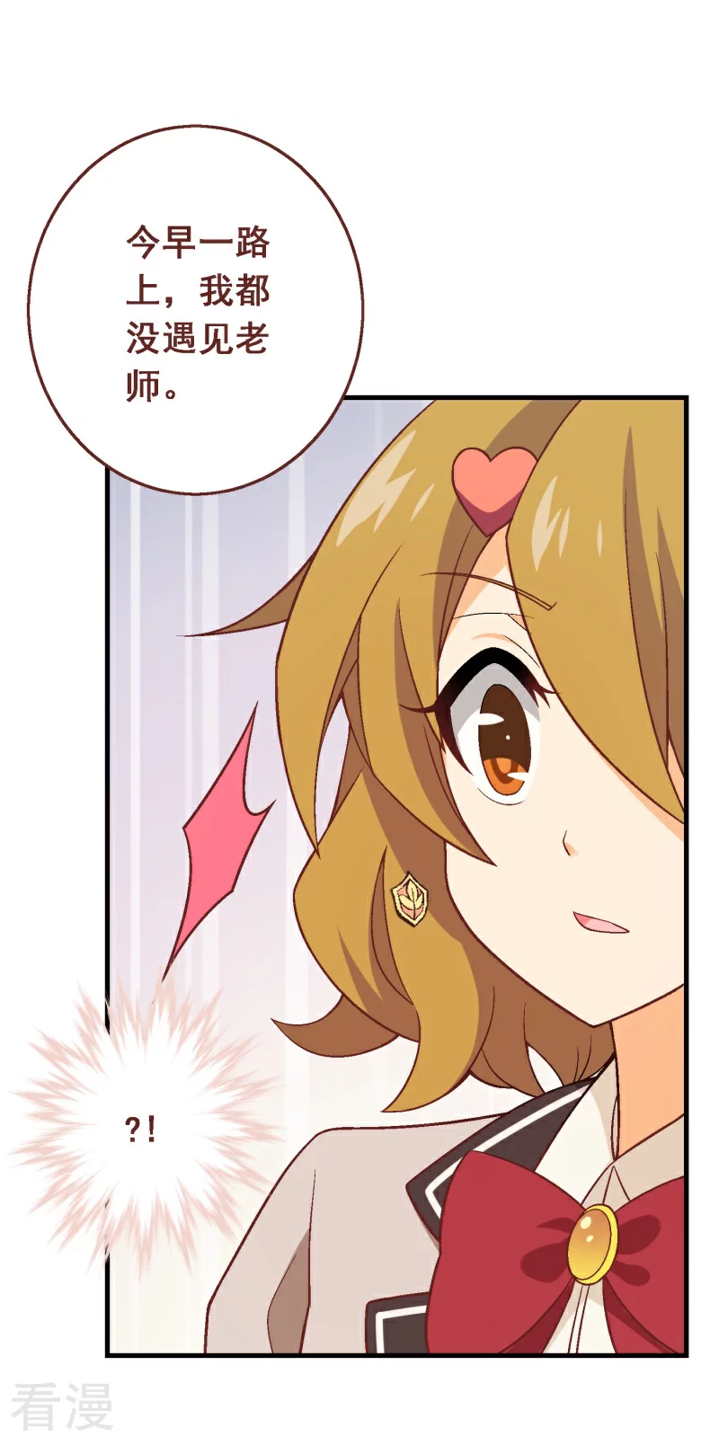 第97话 第七十七课：看不懂你-第97话