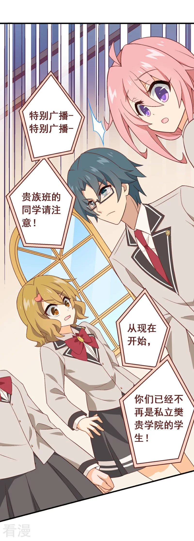 第97话 第七十七课：看不懂你-第97话