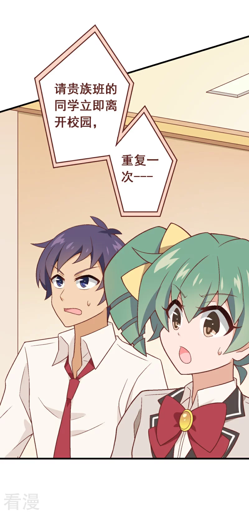 第97话 第七十七课：看不懂你-第97话