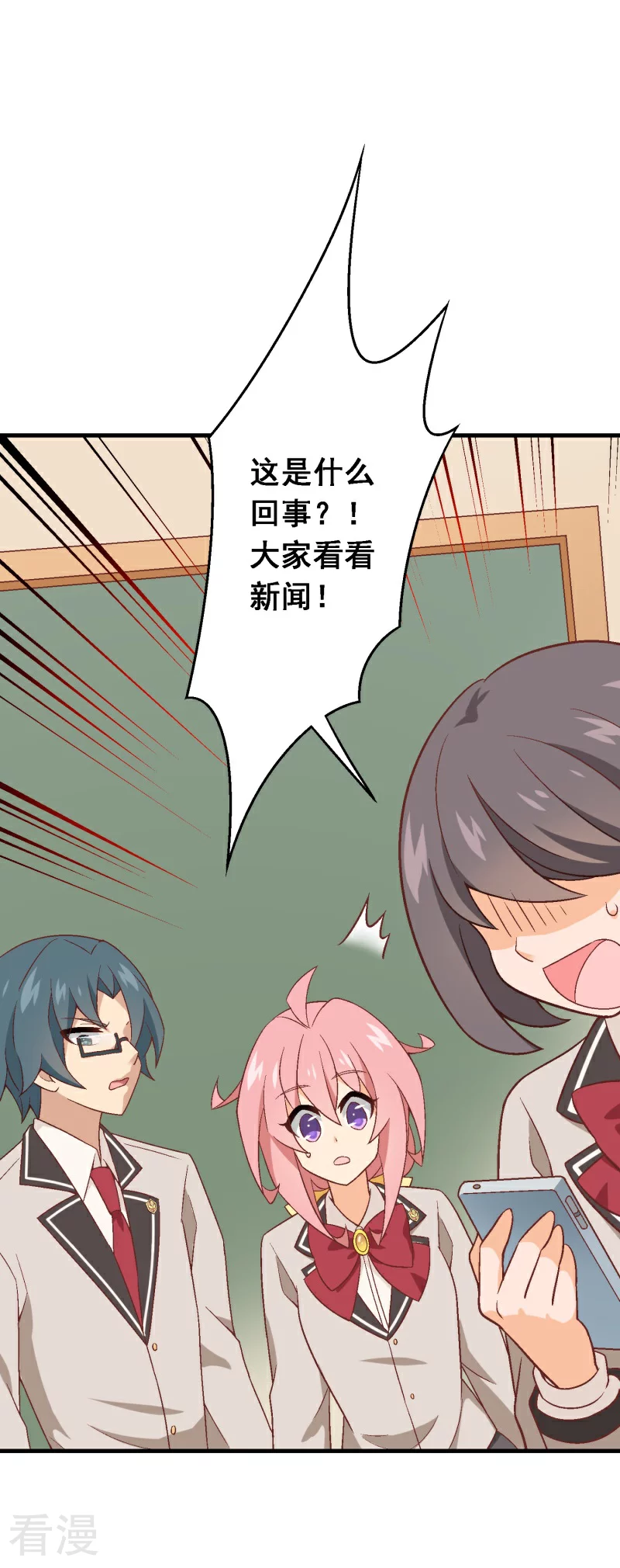 第97话 第七十七课：看不懂你-第97话