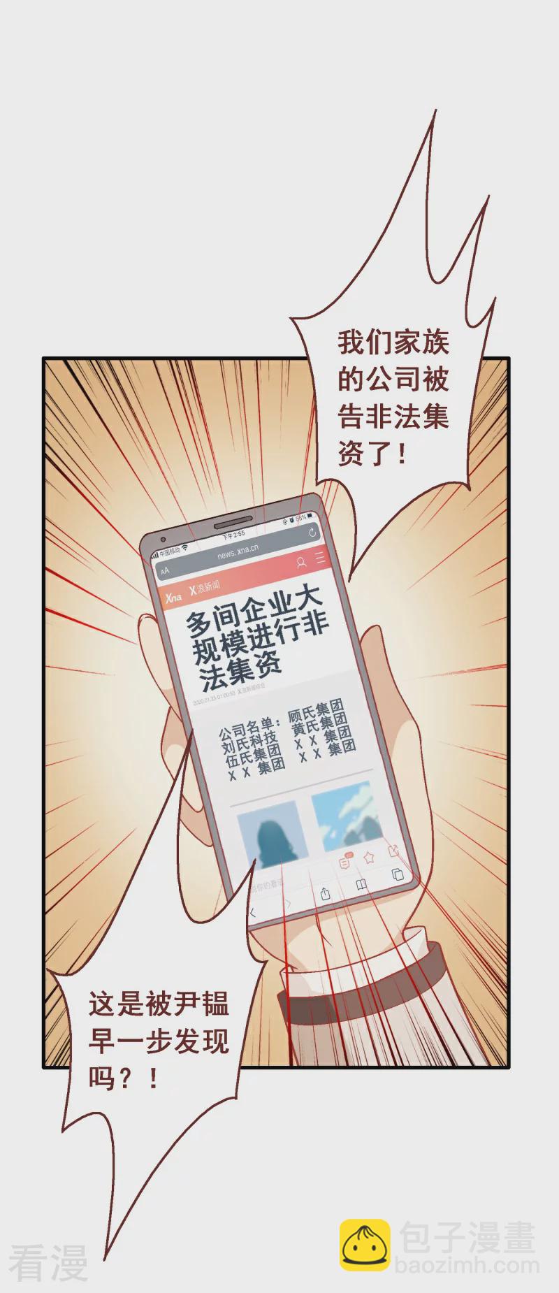 第97话 第七十七课：看不懂你-第97话