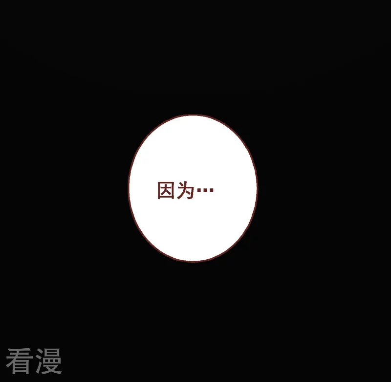 第97话 第七十七课：看不懂你-第97话