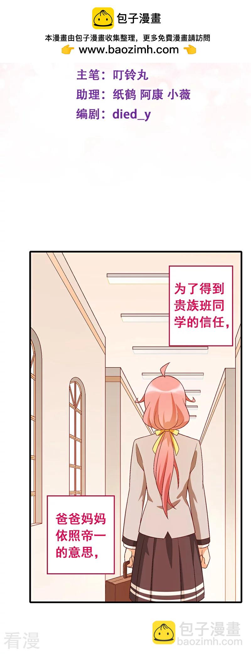 第97话 第七十七课：看不懂你-第97话