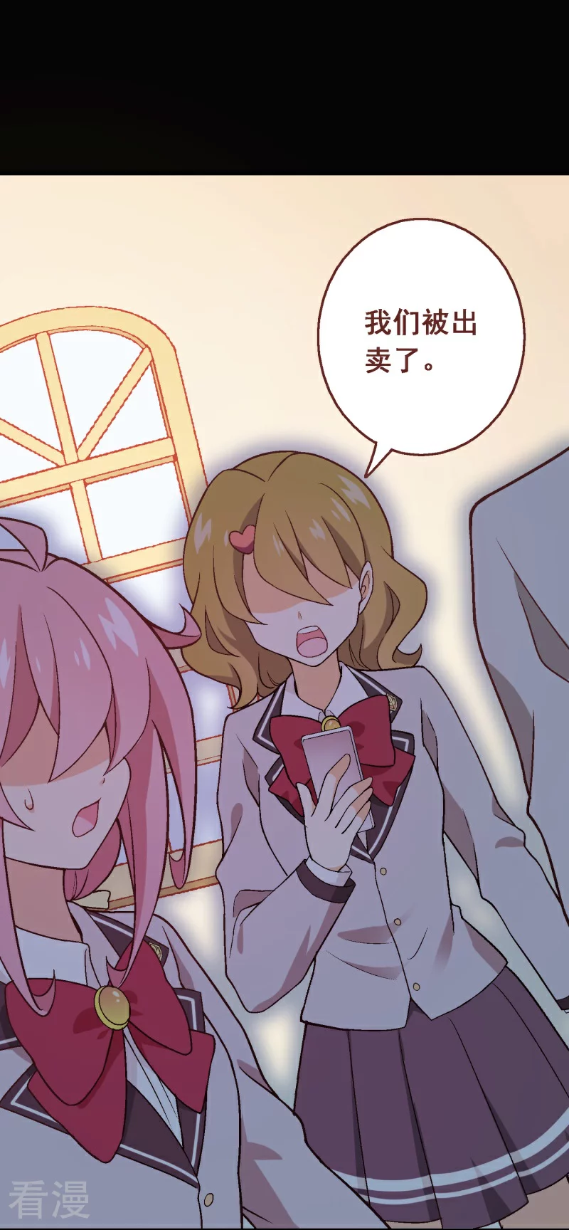 第97话 第七十七课：看不懂你-第97话