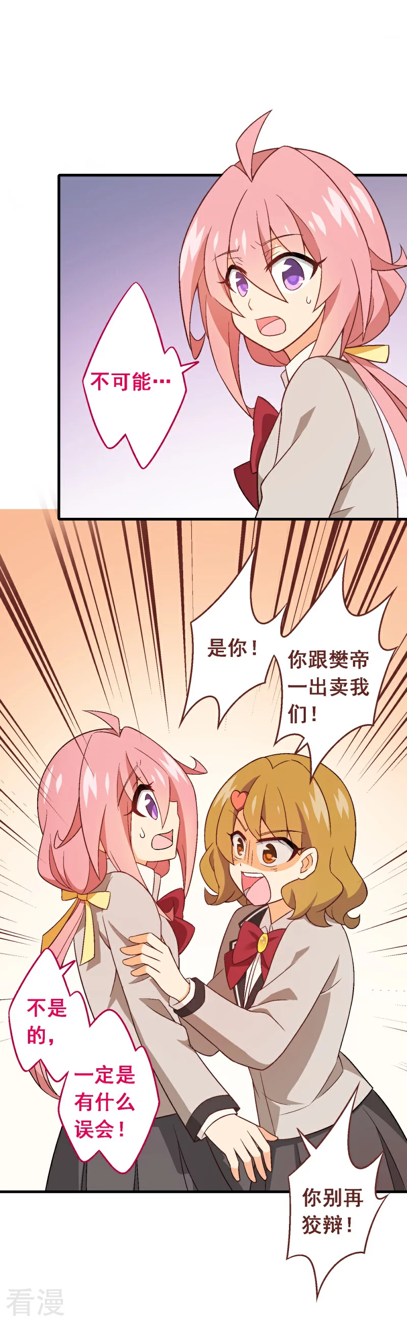 第97话 第七十七课：看不懂你-第97话