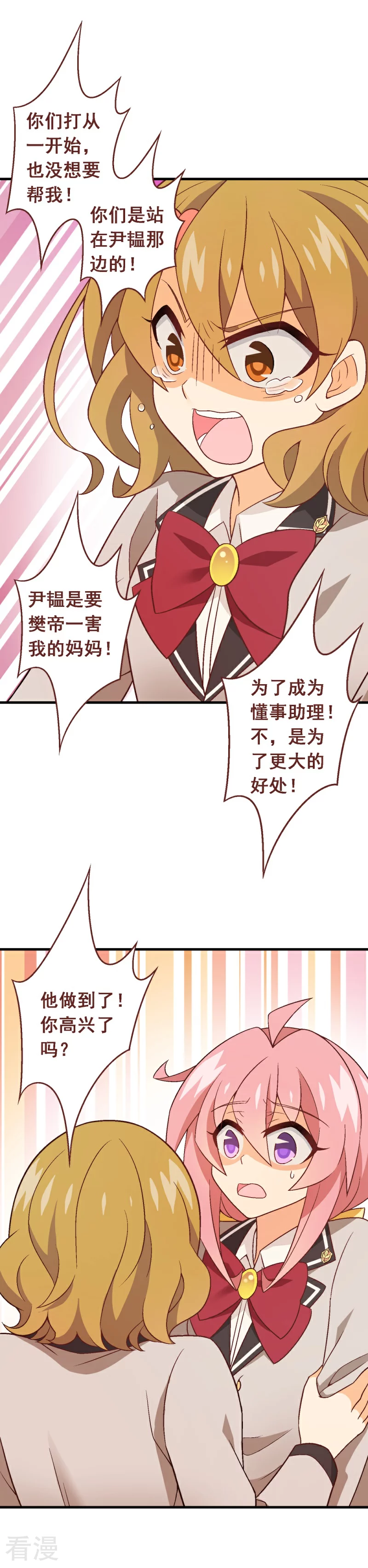 第97话 第七十七课：看不懂你-第97话