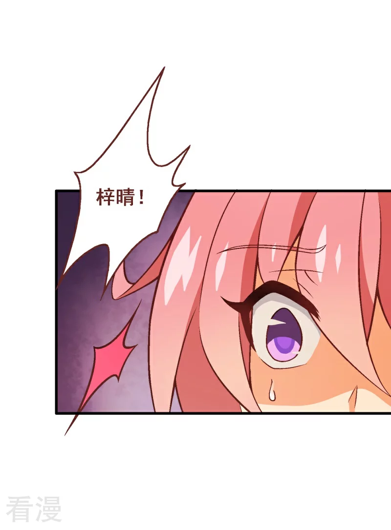 第97话 第七十七课：看不懂你-第97话