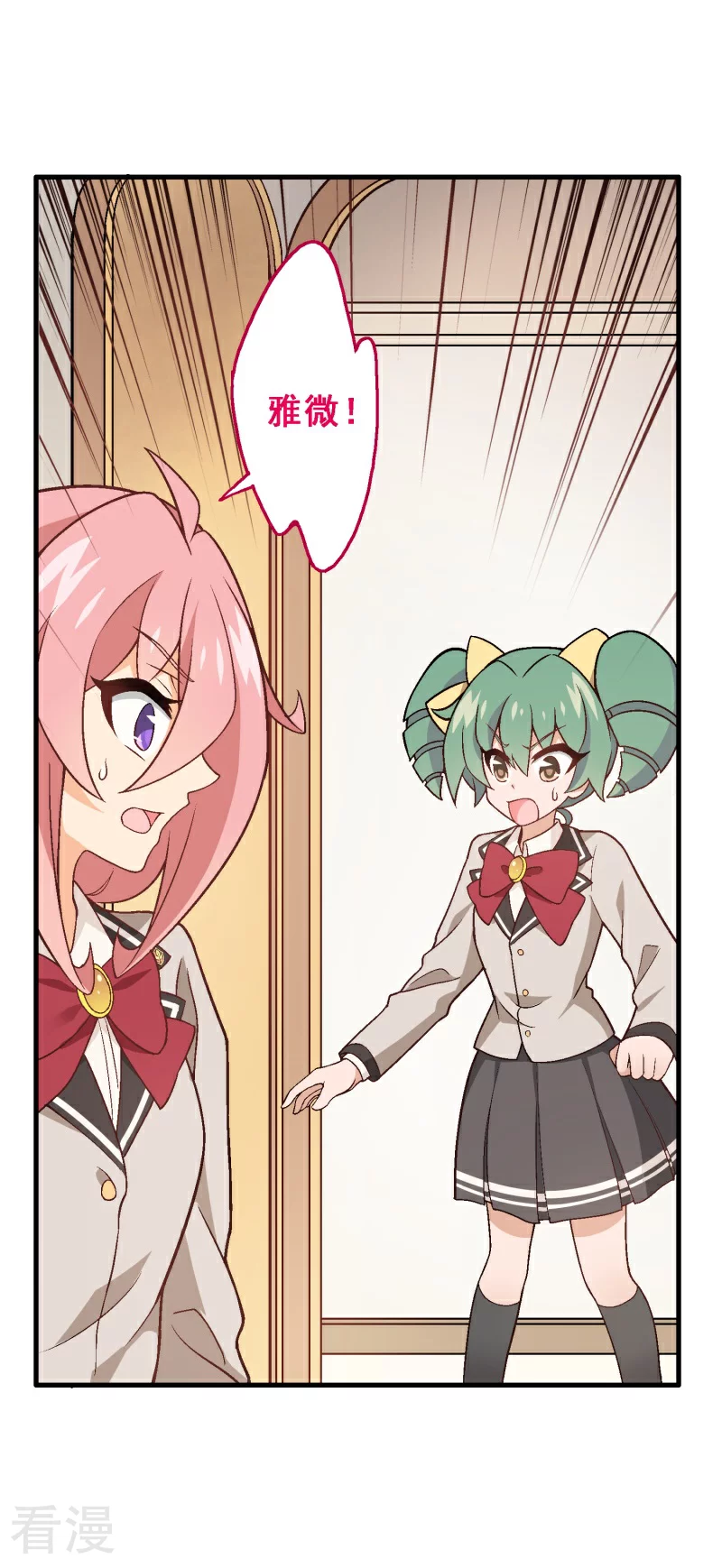 第97话 第七十七课：看不懂你-第97话